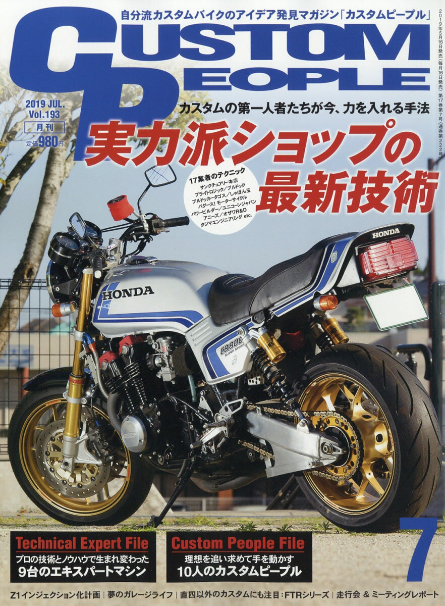 CUSTOM PEOPLE (カスタム ピープル) 2019年 07月号 [雑誌]