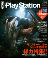 電撃PlayStation (プレイステーション) 2019年 07月号 [雑誌]