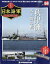 週刊 栄光の日本海軍パーフェクトファイル 2019年 7/16号 [雑誌]