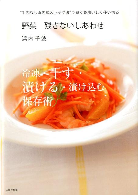 野菜残さないしあわせ