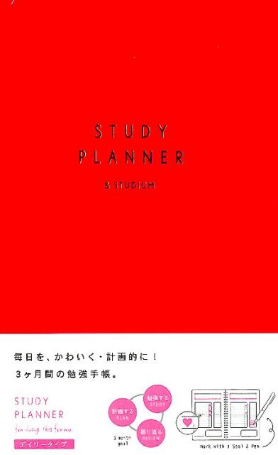 STUDY　PLANNER　DAILY　PINK