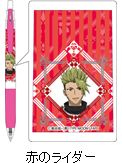 『Fate/Apocrypha』 サラサボールペン／赤のライダー