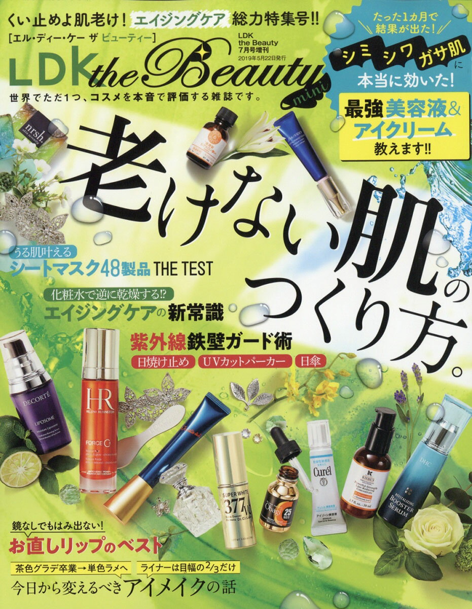 LDK the Beauty mini (エルディーケー ザ ビューティーミニ) 2019年 07月号 [雑誌]