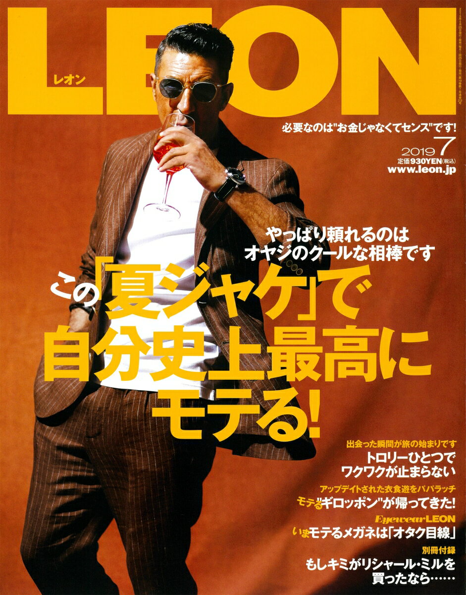 LEON (レオン) 2019年 07月号 [雑誌]