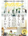 クロワッサン 2019年 7/25号 [雑誌]