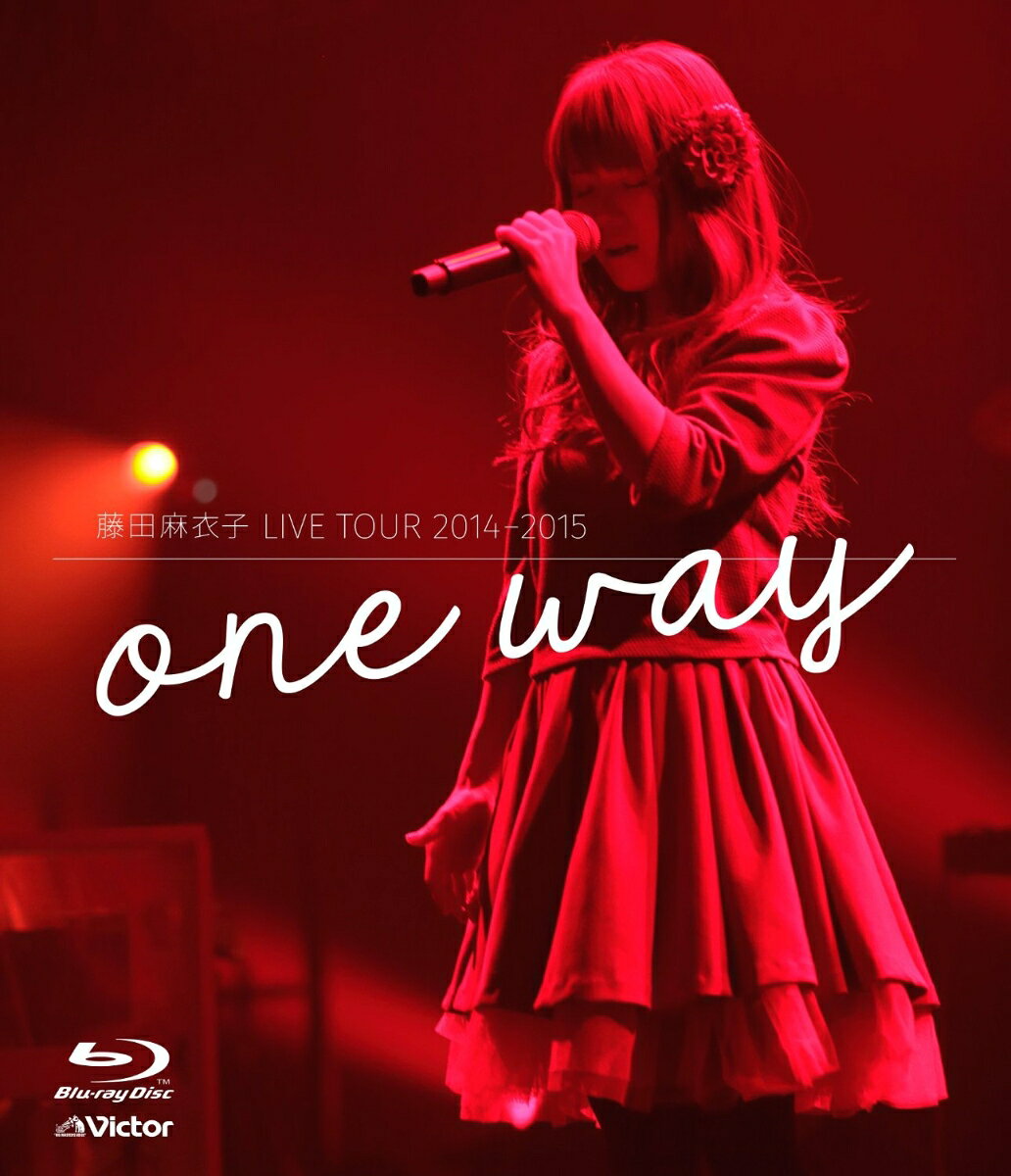 藤田麻衣子 LIVE TOUR 2014-2015 one way【Blu-ray】
