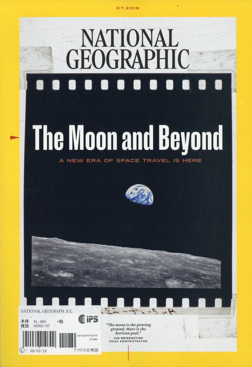 ナショナルジオグラフィック 2019年 07月号 [雑誌]
