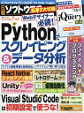 日経ソフトウエア 2019年 07月号 [雑誌]