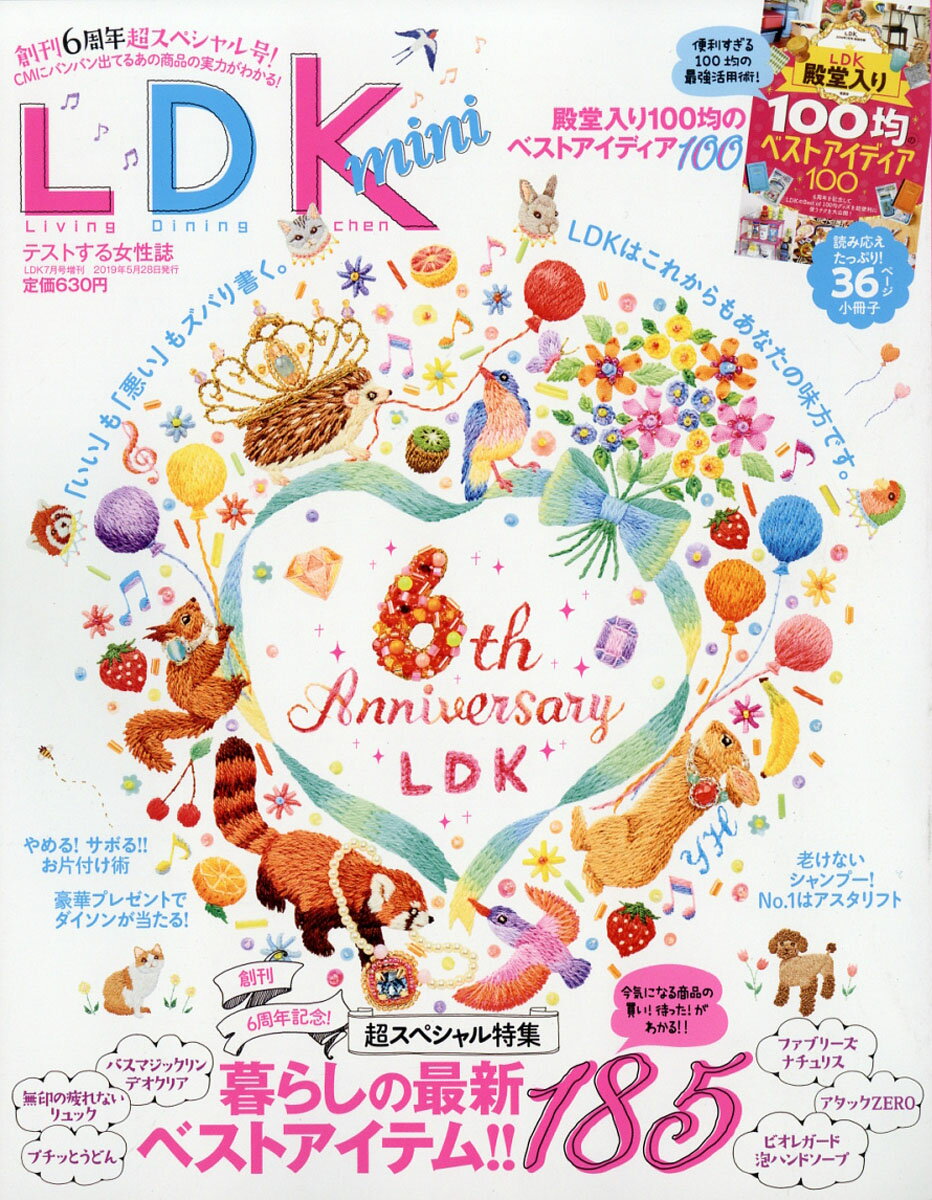 LDK mini 2019年 07月号 [雑誌]