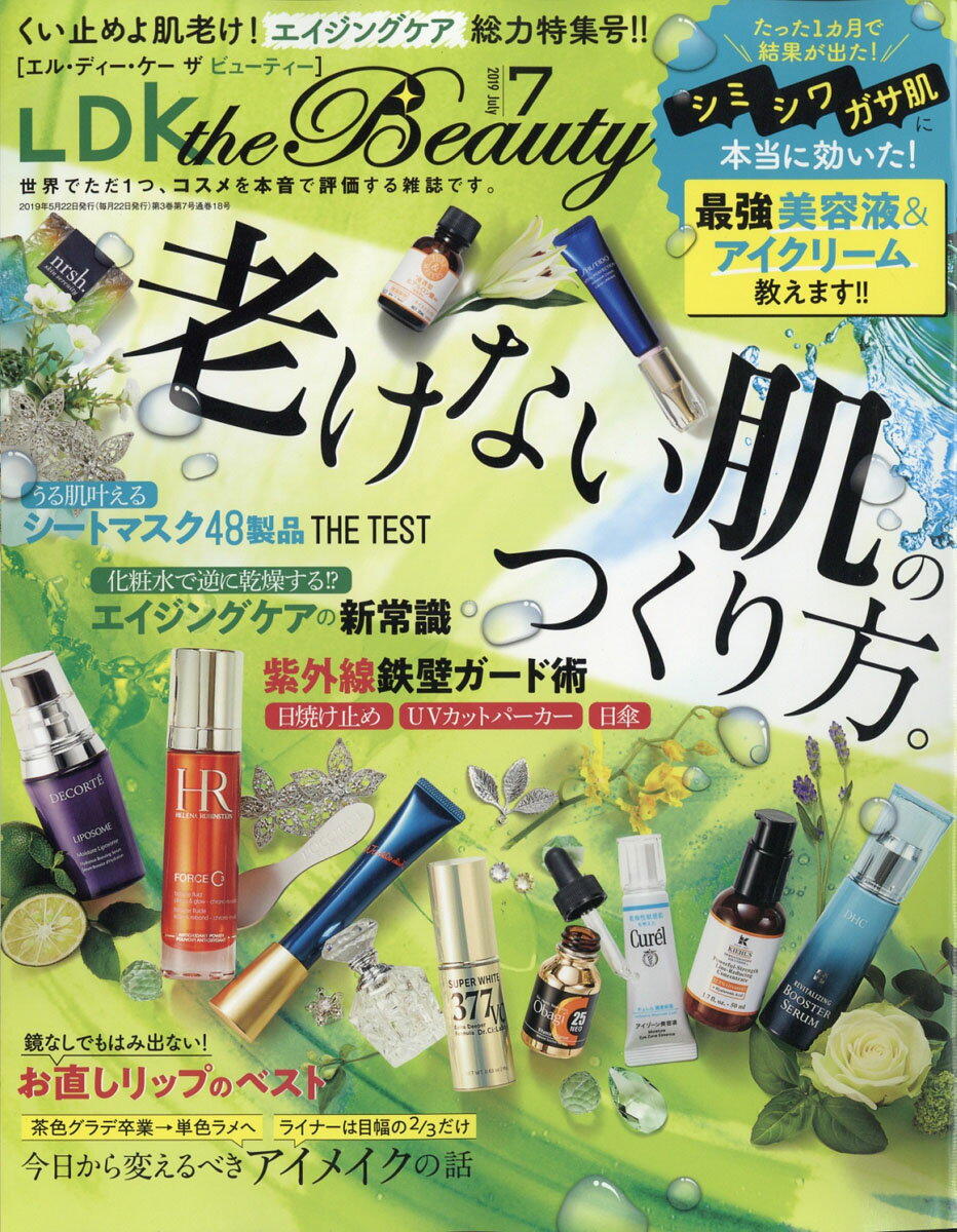 LDK the Beauty (エルディーケイザビューティー) 2019年 07月号 [雑誌]