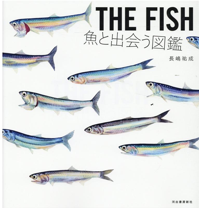 THE　FISH　魚と出会う図鑑 [ 長嶋 祐成 ]