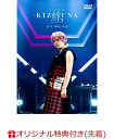 【楽天ブックス限定先着特典】手越祐也 LIVE TOUR 2024 「絆 -KIZUNA-」(初回仕様限定盤DVD)(A4クリアファイルB) 手越祐也