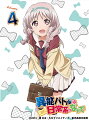 異能バトルは日常系のなかで Volume 4【Blu-ray】