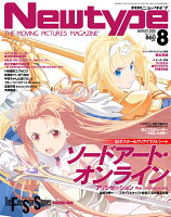 Newtype (ニュータイプ) 2020年 08月号 [雑誌]