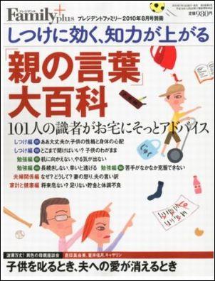 �Ƥθ�����ɴ�� 2010ǯ 08��� �λ����