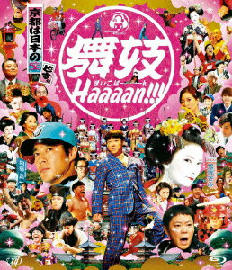 舞妓Haaaan!!!【Blu-ray】