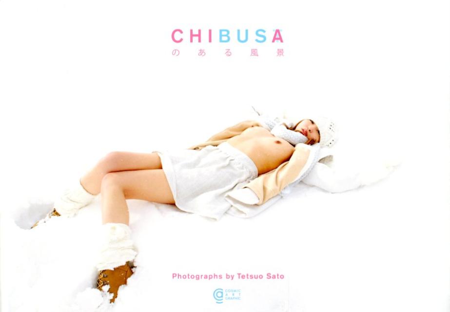 CHIBUSAのある風景
