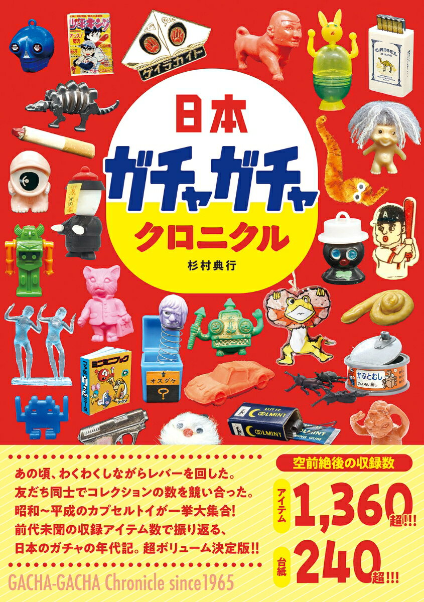 調教師になったトップ・ジョッキー 2500勝騎手がたどりついた「競馬の真実」 （小学館新書） [ 蛯名 正義 ]