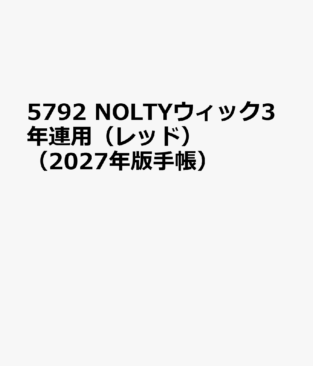 5792 NOLTYウィック3年連用（レッド）（2027年版手帳）
