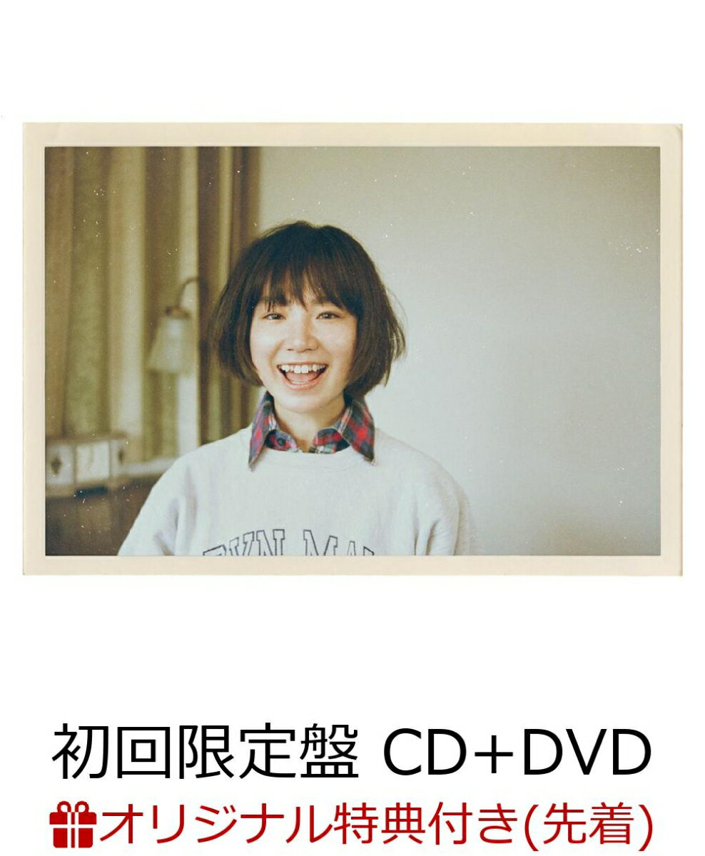 【楽天ブックス限定先着特典】すてきな15才 (初回限定盤 CD＋DVD) (ゆきんこステッカー (書道部ver.)付き)