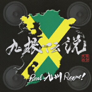 九根伝説 Real 九州 Reggae!