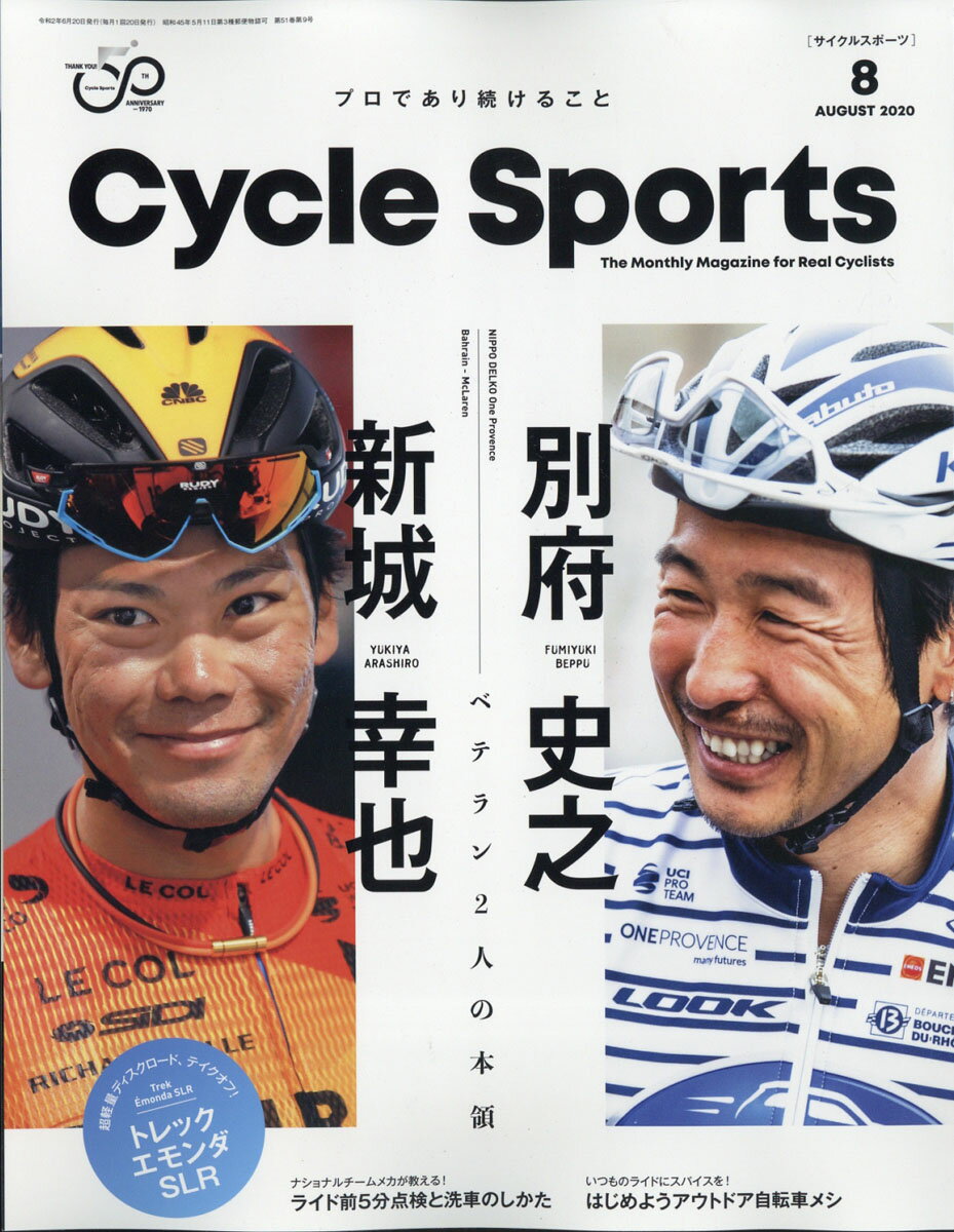 CYCLE SPORTS (サイクルスポーツ) 2020年 08月号 [雑誌]