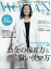 PRESIDENT WOMAN Premier (プレジデント ウーマン プレミア) 2020年 08月号 [雑誌]