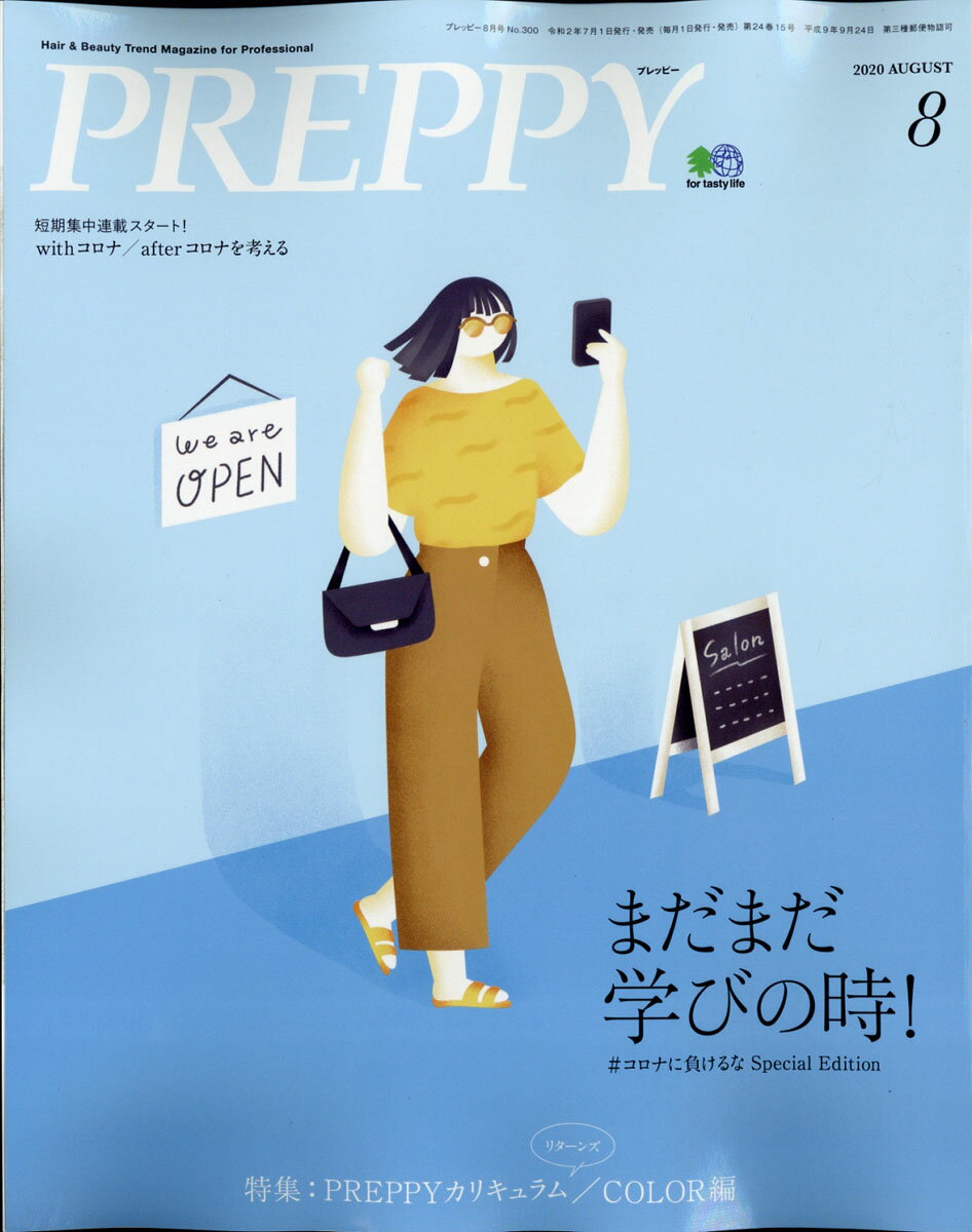 PREPPY (プレッピー) 2020年 08月号 [雑誌]