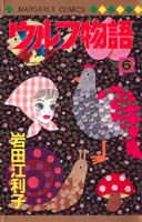 第6巻