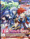 週刊 ファミ通 2020年 8/6号 [雑誌]