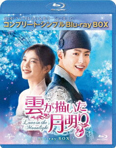 雲が描いた月明り BOX2＜コンプリート・シンプルBlu-ray BOX＞【Blu-ray】 [ パク・ボゴム ]