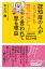 認知症の人が「さっきも言ったでしょ」と言われて怒る理由 5000人を診てわかったほんとうの話