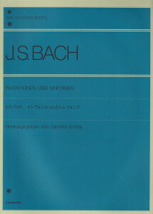 J．S．バッハ　インヴェンションとシンフォニア