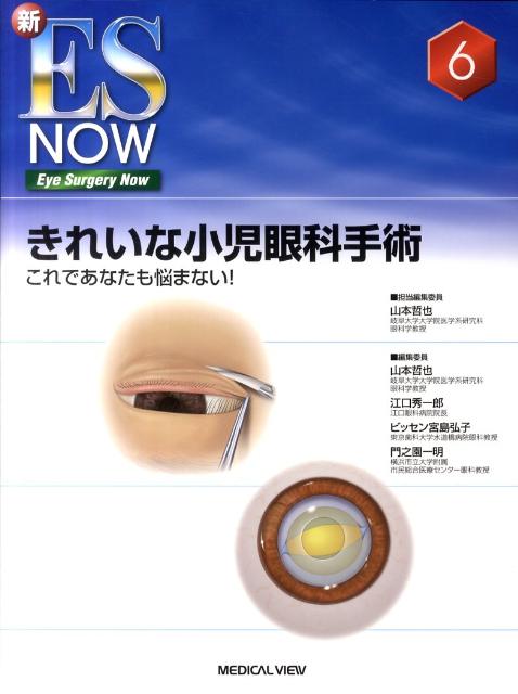 新ES　NOW（no．6）