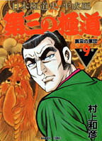第9巻