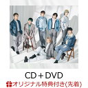 【楽天ブックス限定先着特典】Smile Again (CD＋MV収録DVD＋スマプラ)(A4クリアファイル（全7種中ランダム1種）) [ BE:FIRST ]