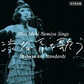 実況録音盤 野宮真貴、渋谷系を歌う。 Miss Maki Nomiya sings Shibuya-kei Standards