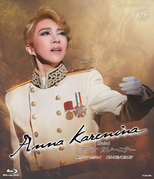 月組宝塚バウホール公演 Musical『Anna Karenina』【Blu-ray】