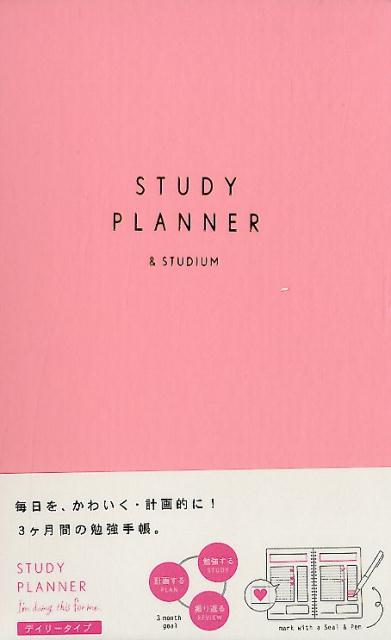 STUDY　PLANNER　DAILY　PALE　PINK