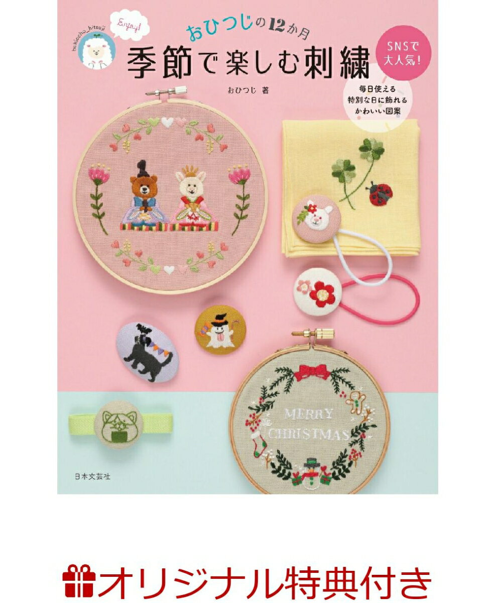 11/7ȯ�䡪�ؤ��ҤĤ���12���� ����ǳڤ���ɽ���