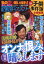 家庭ミステリー 2020年 08月号 [雑誌]