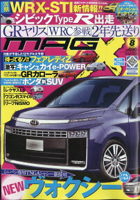 NEW MODEL MAGAZINE X (ニューモデルマガジン X) 2020年 08月号 [雑誌]