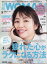 日経 WOMAN (ウーマン) 2020年 08月号 [雑誌]