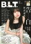 B.L.T.関東版 2020年 08月号 [雑誌]