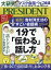 PRESIDENT (プレジデント) 2020年 8/14号 [雑誌]