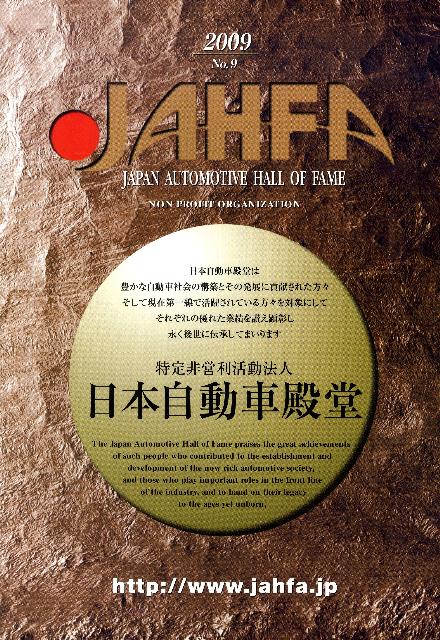 JAHFA　No．9