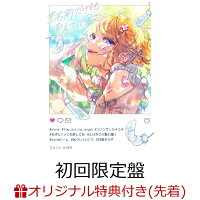 【楽天ブックス限定先着特典】#名前だけでも覚えてって下さい (初回限定盤 CD＋Blu-ray＋GOODS＋BOOK)(アクリルキーホルダー)