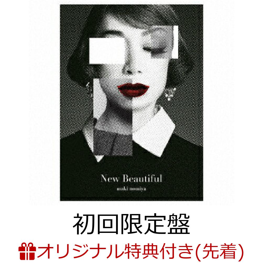 【楽天ブックス限定先着特典】New Beautiful (初回限定盤 CD＋Blu-ray＋ブックレット)(オリジナルポストカード＜D type＞)