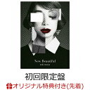 【楽天ブックス限定先着特典】New Beautiful (初回限定盤 CD＋Blu-ray＋ブックレット)(オリジナルポストカード＜D type＞) [ 野宮真貴 ]