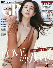 GINGER 2020年7・8月合併号 [雑誌]